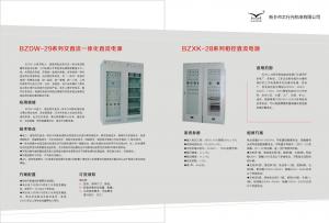 直流電源成套系統(tǒng)